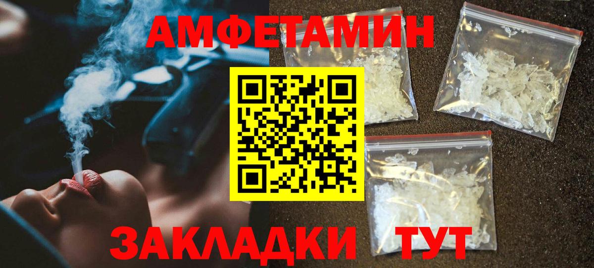 АМФЕТАМИН Premium Скопин