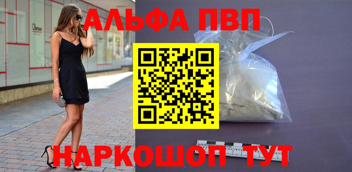 Alpha PVP VHQ Скопин