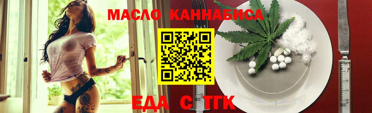 Скопин  Cannafood марихуана  Вход с VPN 