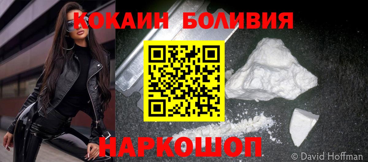 MDMA  Метамфетамин  Марихуана  МЕФ   Вход с VPN  ГАШИШ  Скопин  Cocaine  APVP СОЛЬ кристаллы 