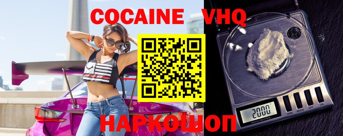 COCAIN Перу  Вход с VPN  КОКАИН  КОКАИН Боливия  Скопин 