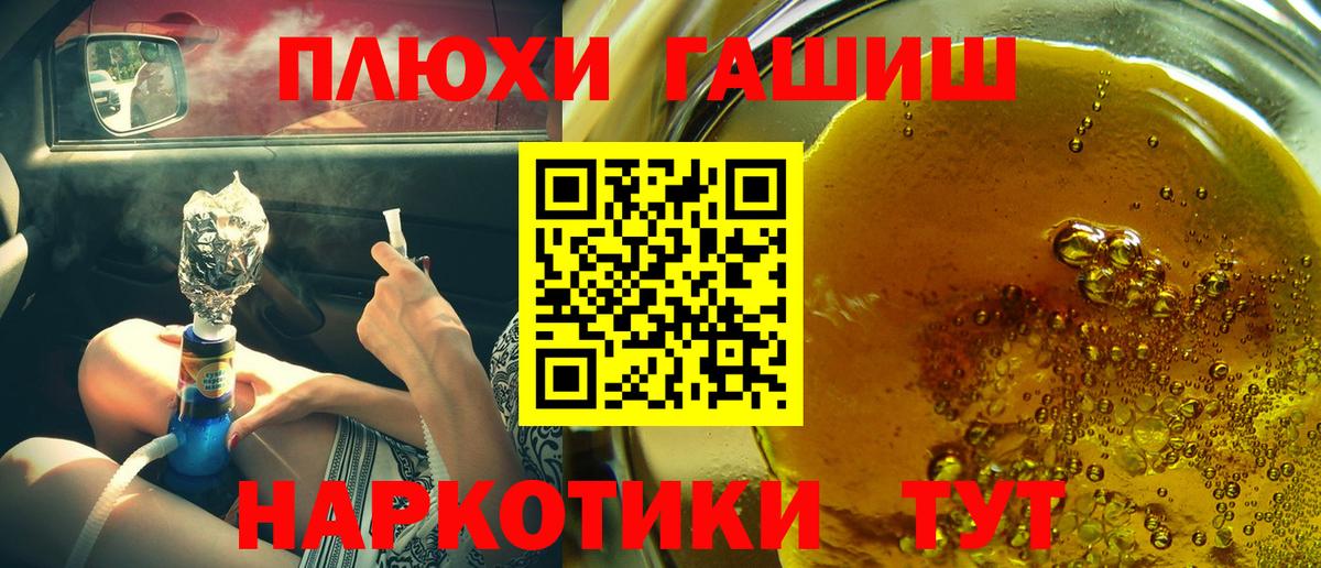ГАШ hashish  Вход с VPN  Скопин 