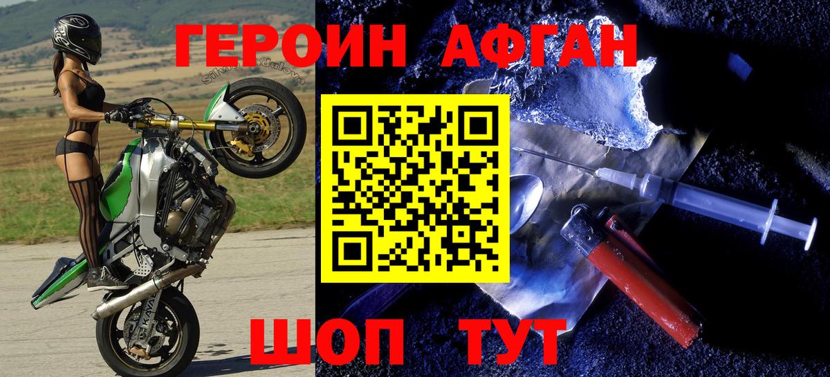ГЕРОИН хмурый  ГЕРОИН  Скопин  Вход с VPN 