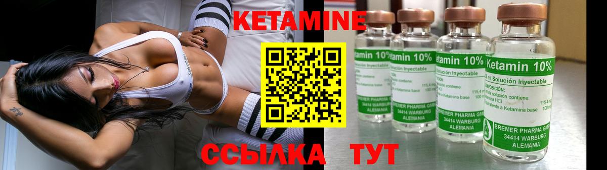 КЕТАМИН ketamine  Вход с VPN  Скопин  КЕТАМИН ketamine 