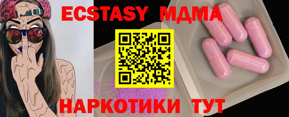 МДМА  МДМА Molly  Вход с VPN  Скопин 