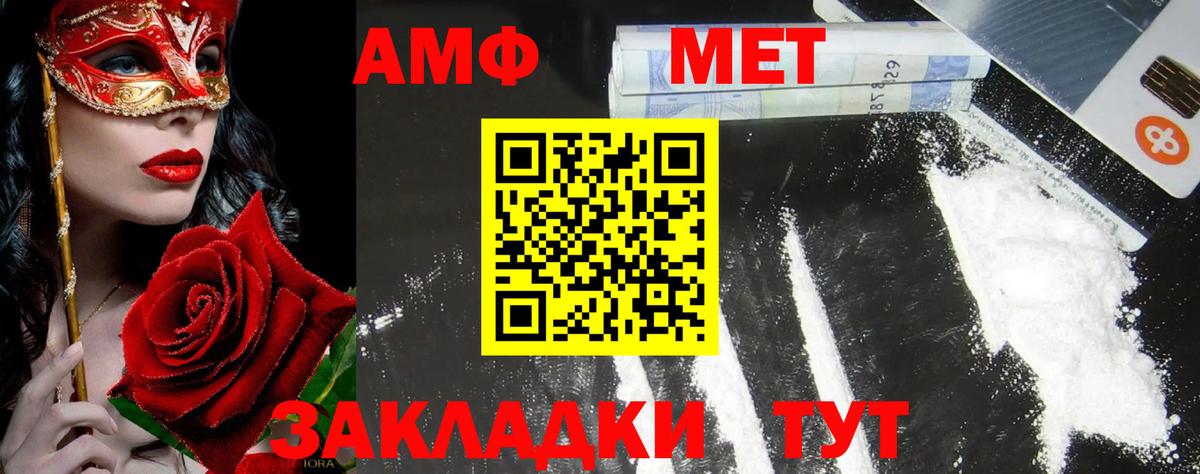 Метамфетамин винт Скопин