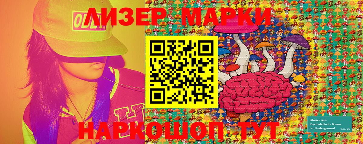 Марки 25I-NBOMe 1,8мг Скопин