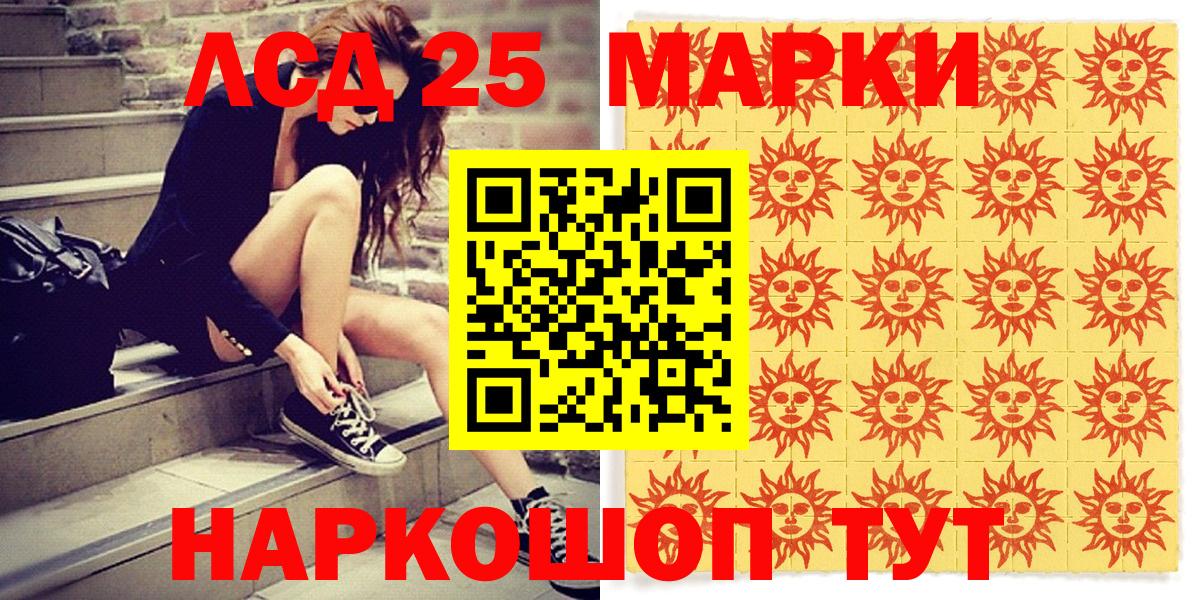 Марки NBOMe  Вход с VPN  Скопин  Марки N-bome 1,5мг 