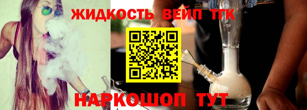 ТГК Wax Скопин